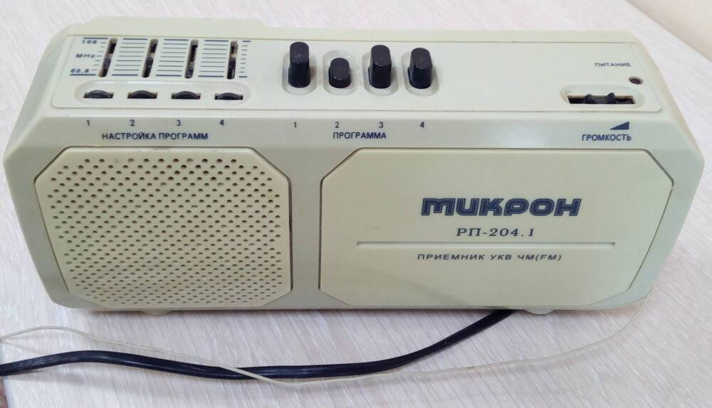 Радиоприемник  Микрон РП-204 1