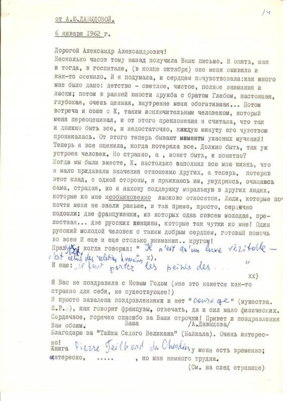 Письмо от Агнии Юрьевны Давыдовой Александру Александровичу Любищеву от 06.01.1962 г.