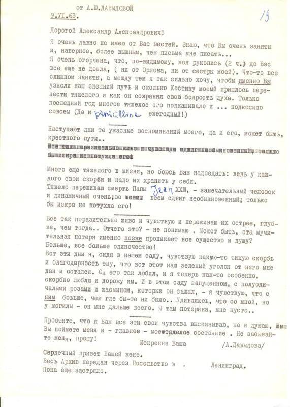 Письмо от Агнии Юрьевны Давыдовой Александру Александровичу Любищеву от 09.06.1963 г.