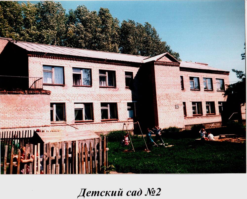 Фото детского сада №2 в с. Шарлык.
