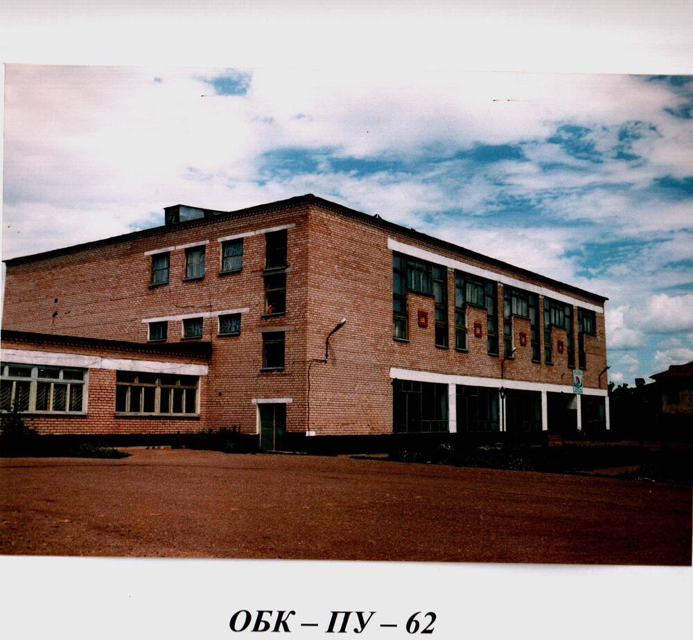 Фото корпуса профессионального училища №62 в с. Шарлык.