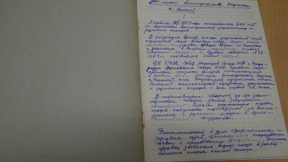 Коллекция документов Петровского В. Н.
Доклад: Михайлов Н.Н. «Моя Россия»