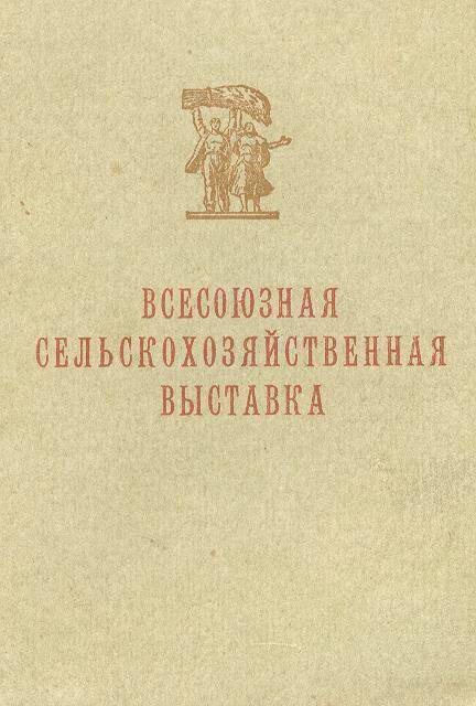 Документ. Свидетельство № 094286 Терина К.И. участника ВСХВ