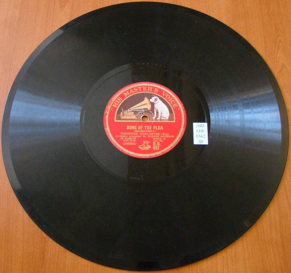 Грампластинка с записью голоса Ф.И. Шаляпина “La calunnia e un venticello”, “Song of the flea”.