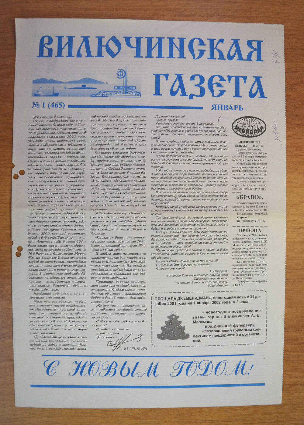 Газета «Вилючинская газета» № 1(465) январь 2002 г.