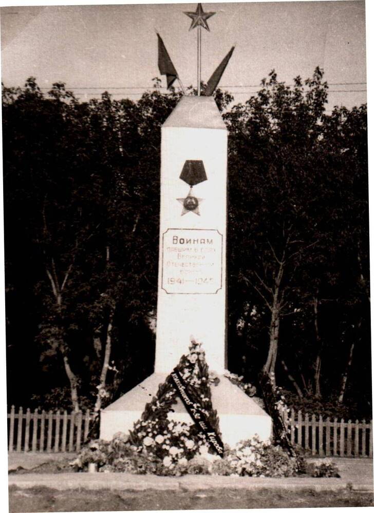 Фото памятника погибшим воинам в годы Великой Отечественной войны 1941-1945 гг. в селе Казанка.
