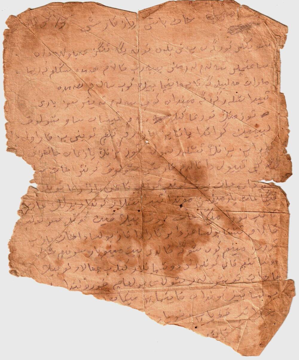 Письмо Заенутдиновой Ханефе от Камалдинова Габдуллы.