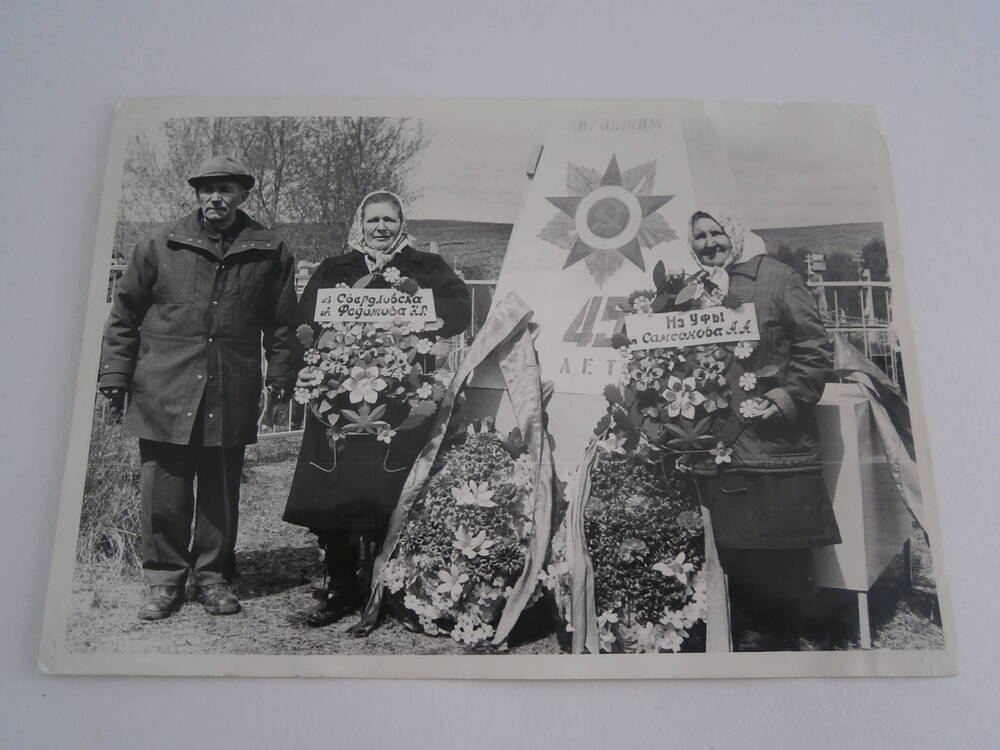 Фотография.У памятника участникам войны. Село Сухоречка Клявлинский район Самарская область.