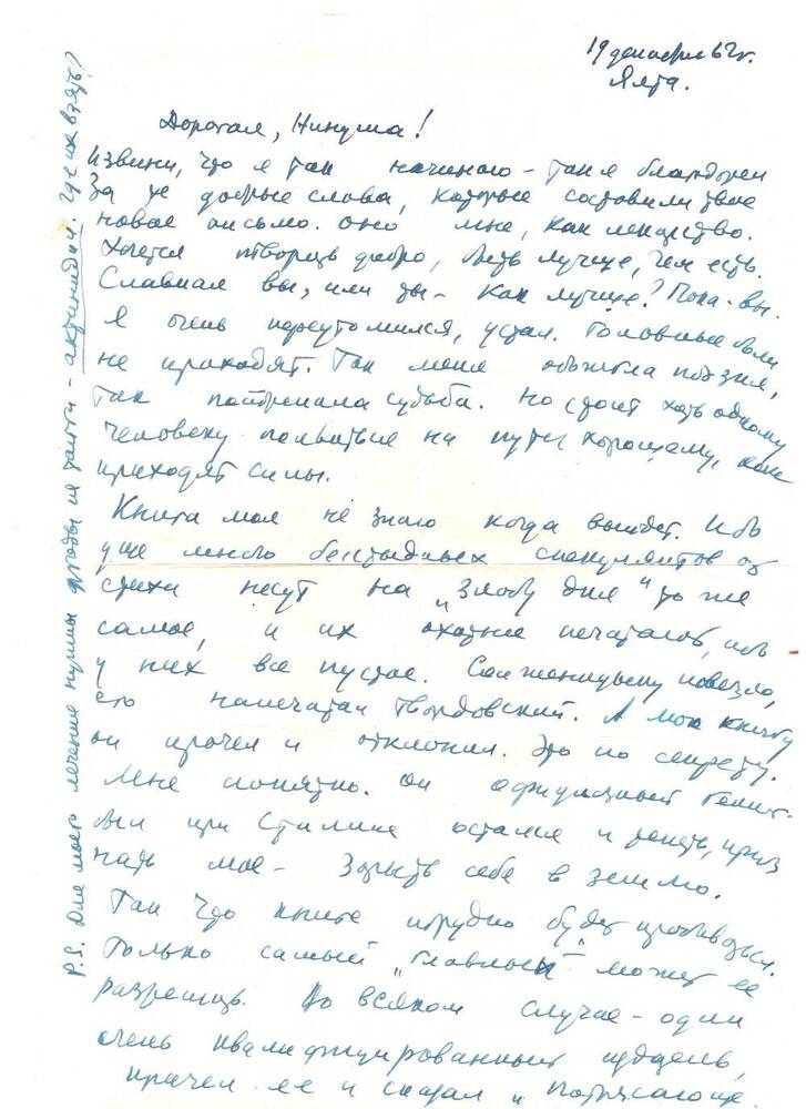 Письмо Поповой Н.П. от Бокова В.Ф.
