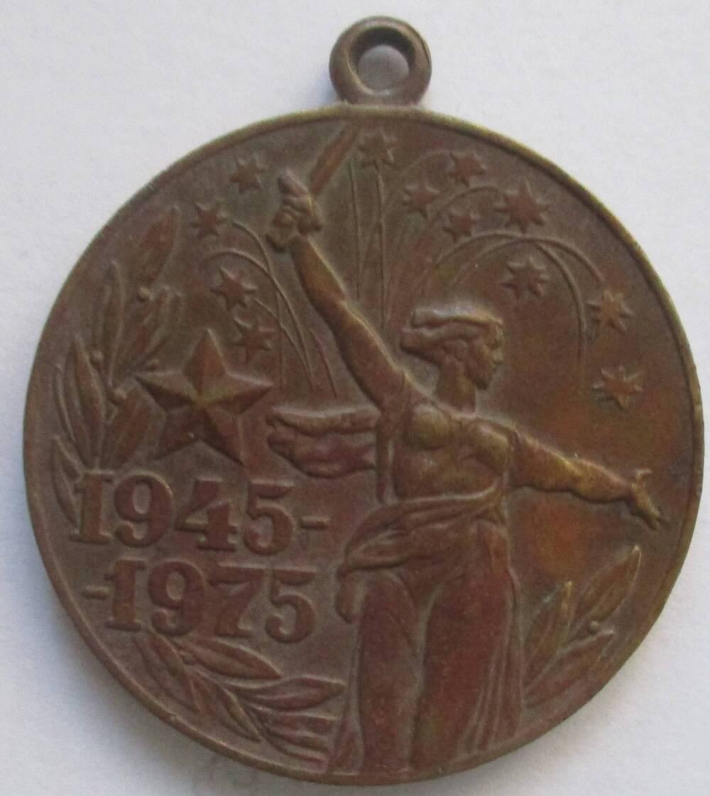 Медаль «30 лет Победы в Великой Отечественной войне 1941-1945 г.г.», Алексеева Петра Михайловича