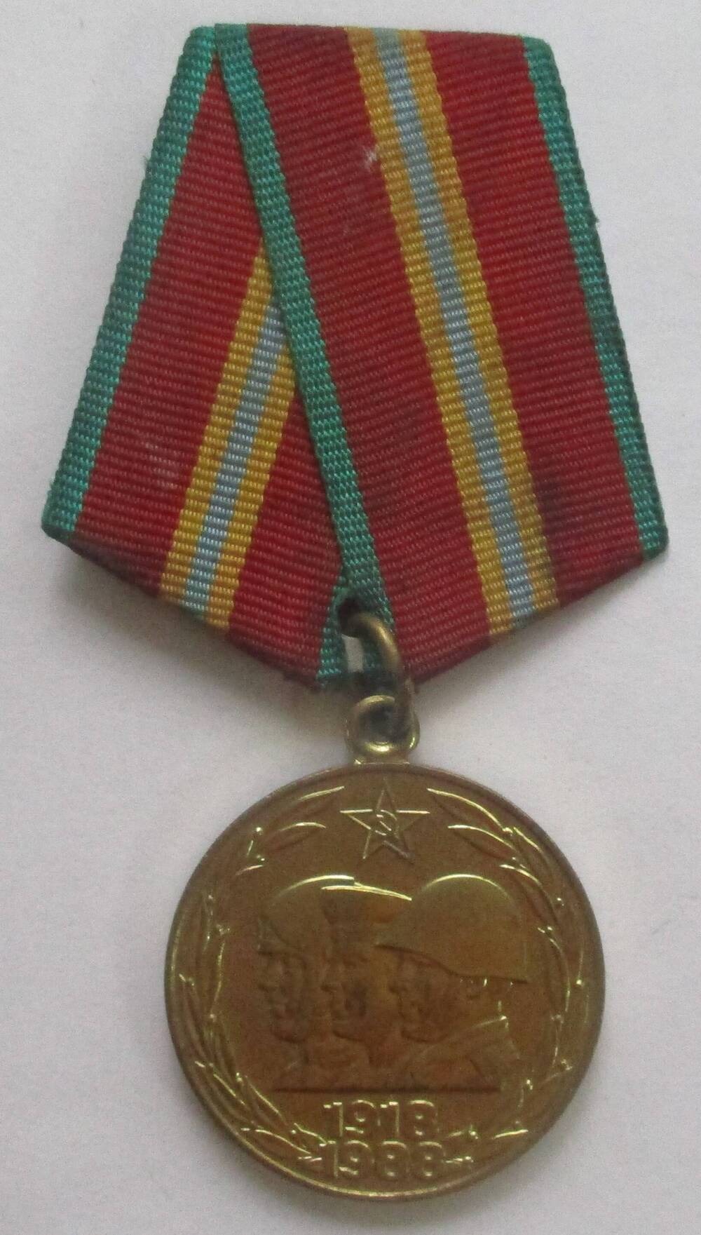 Медаль «70 лет Вооруженных сил СССР» Замараева Александра  Егоровича.