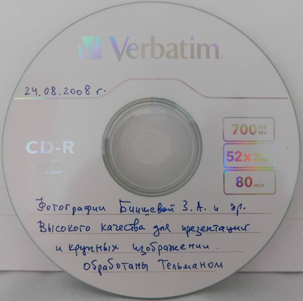 Фотодиск CD-R Verbatim Фотографии З.Биишевой