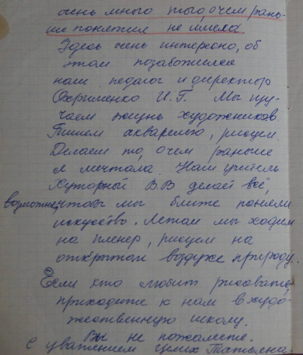 Письмо в редакцию газеты Призыв выпускников Борисовской детской художественной школы.