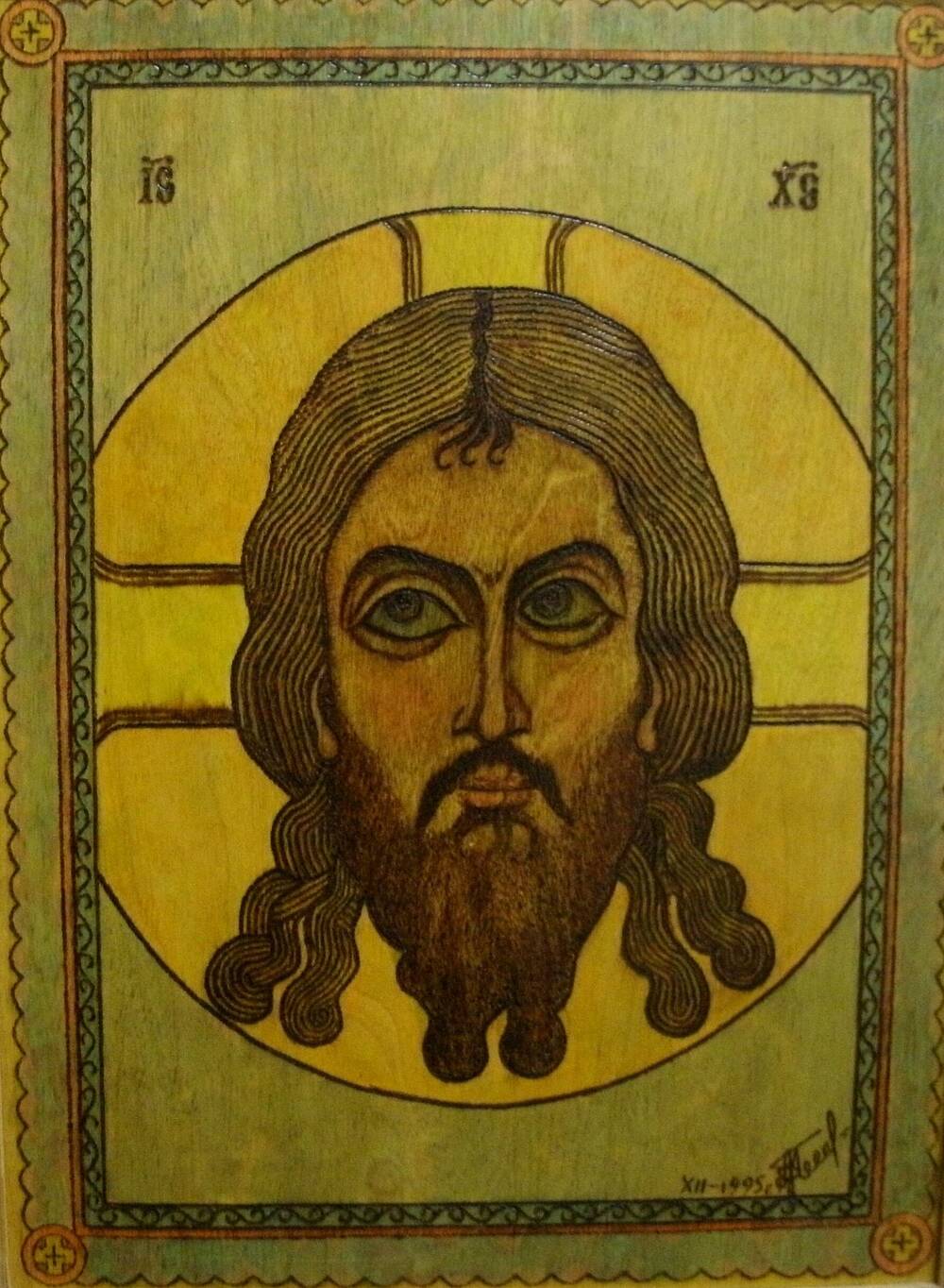 Борисов М.Ф. Иисус Христос
