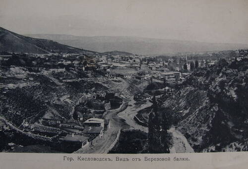 Открытое письмо 
«Город Кисловодск. Вид от Березовой балки»