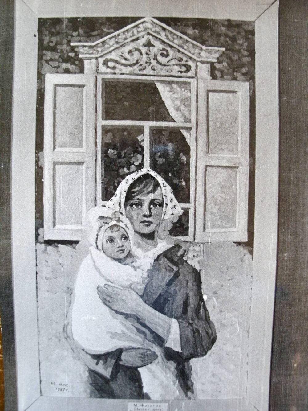 Родионов Е.М. Девушка с ребенком