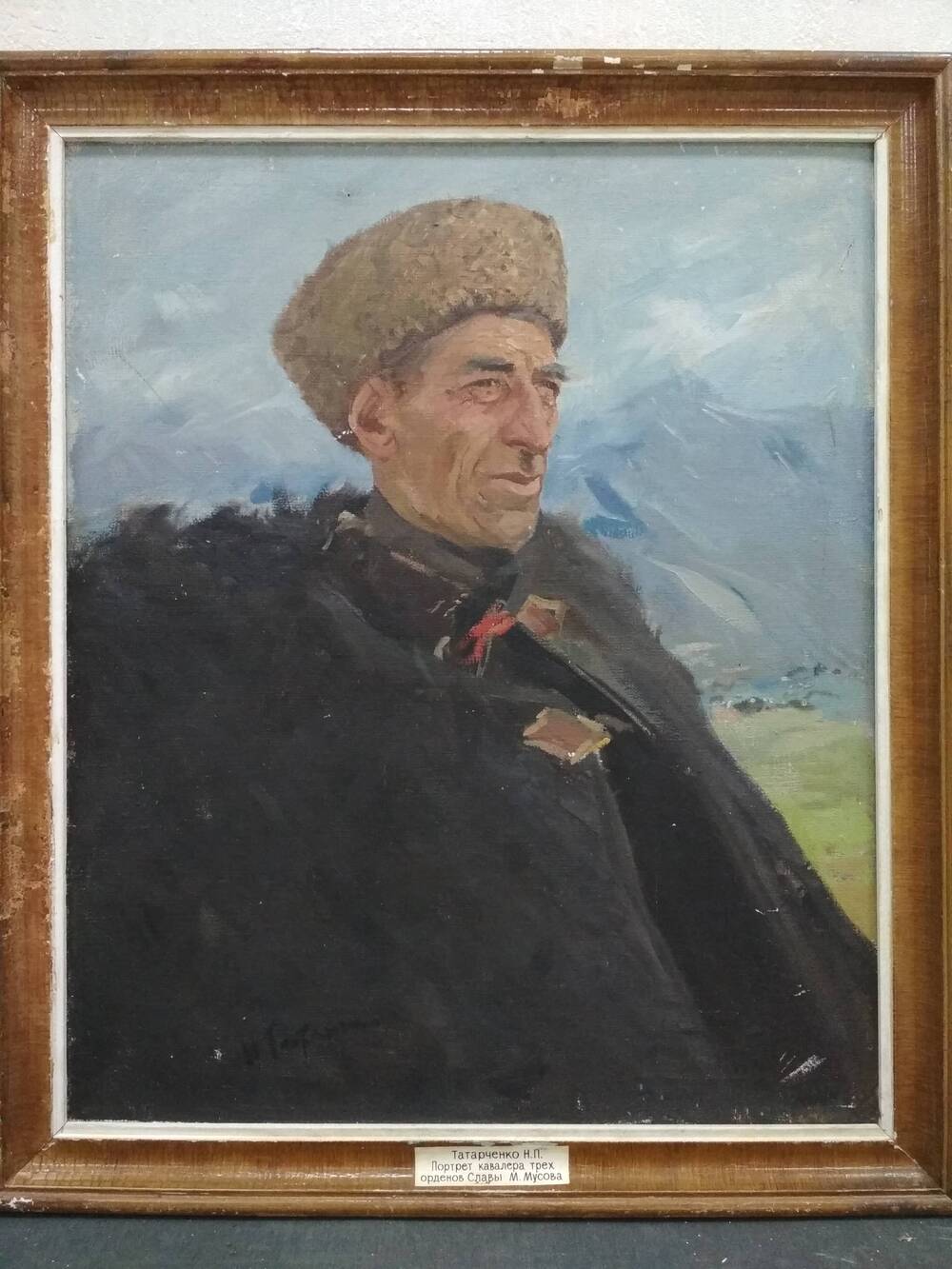 Портрет Мусова