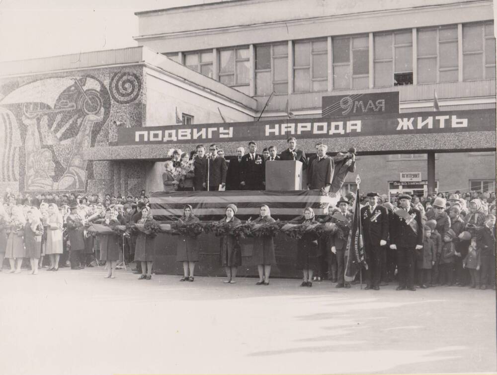 Фотография сюжетная.  Митинг, посвященный Дню Победы. Принадлежала Богуславскому В.Д.