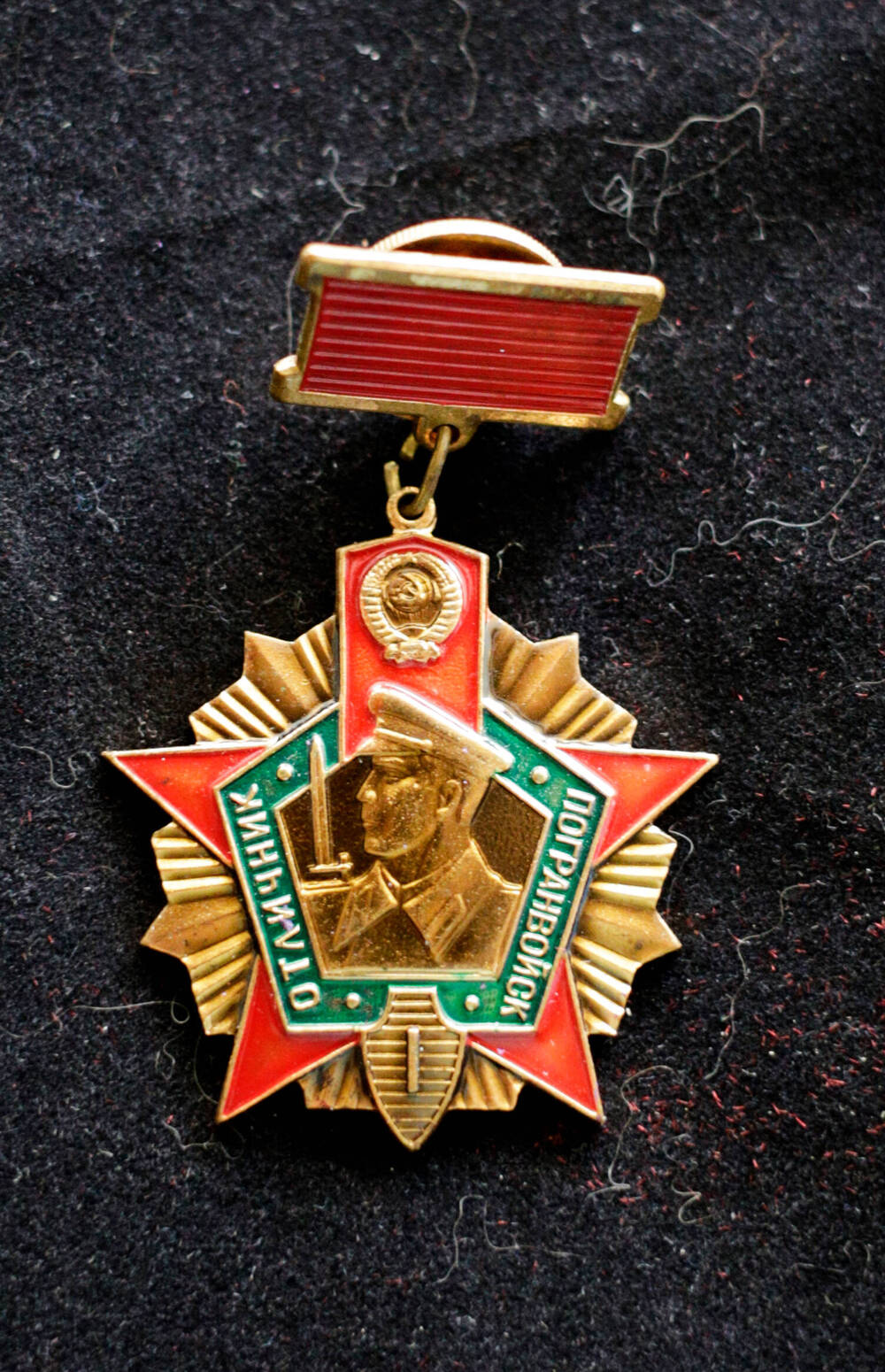 Знак «Отличник погранвойск I  степени».