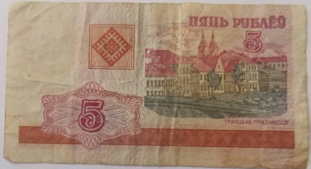 5 рублей 2000г