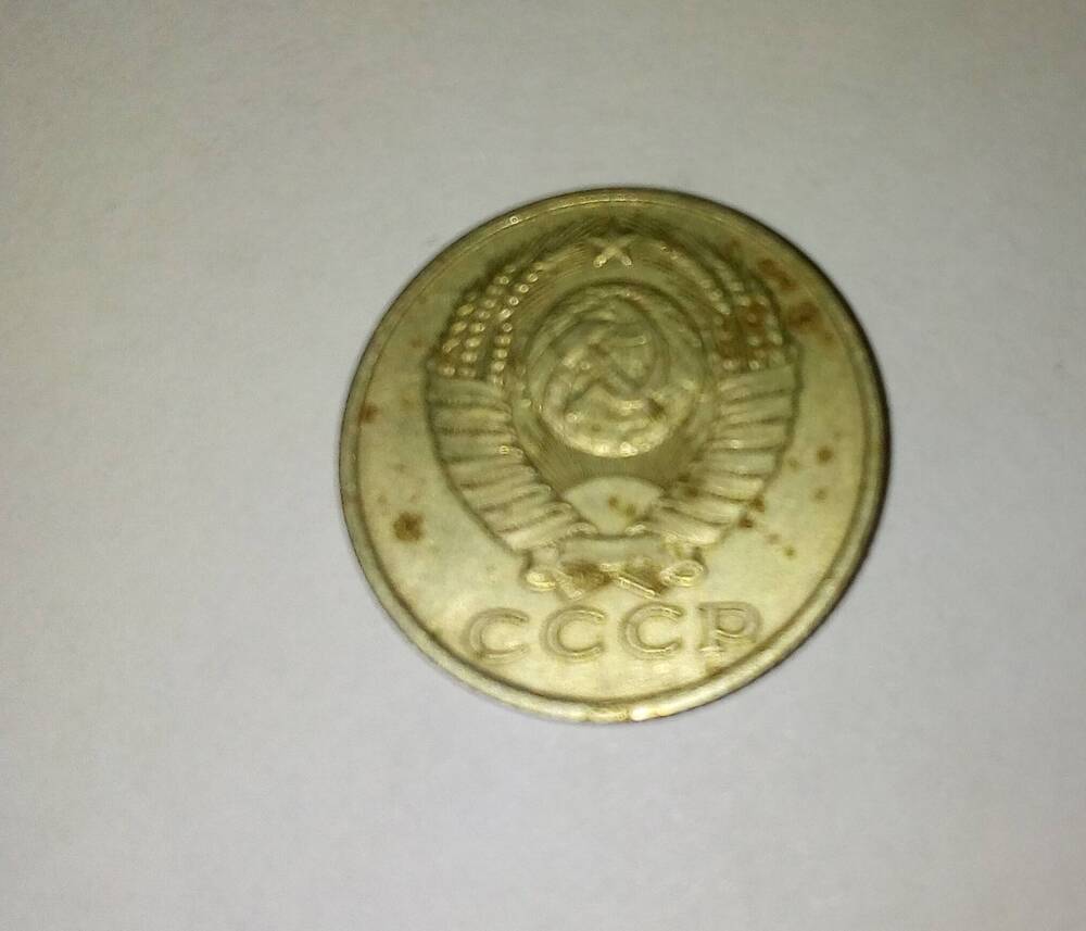 Монета номиналом 15 копеек