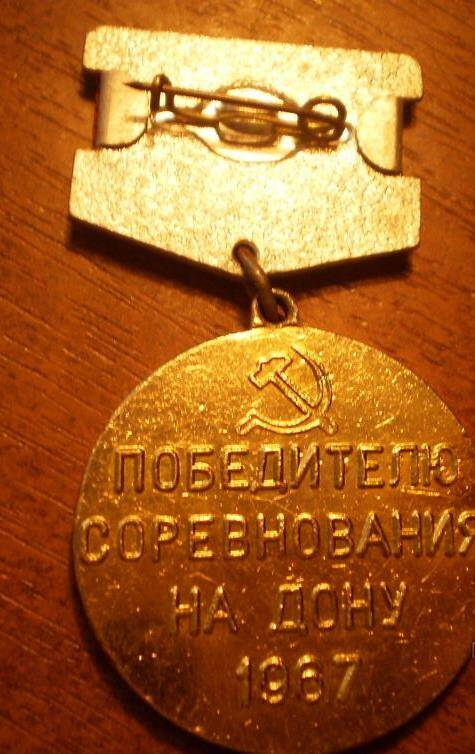 Знак- медаль 50 лет Октября Сосновой Т.Т.