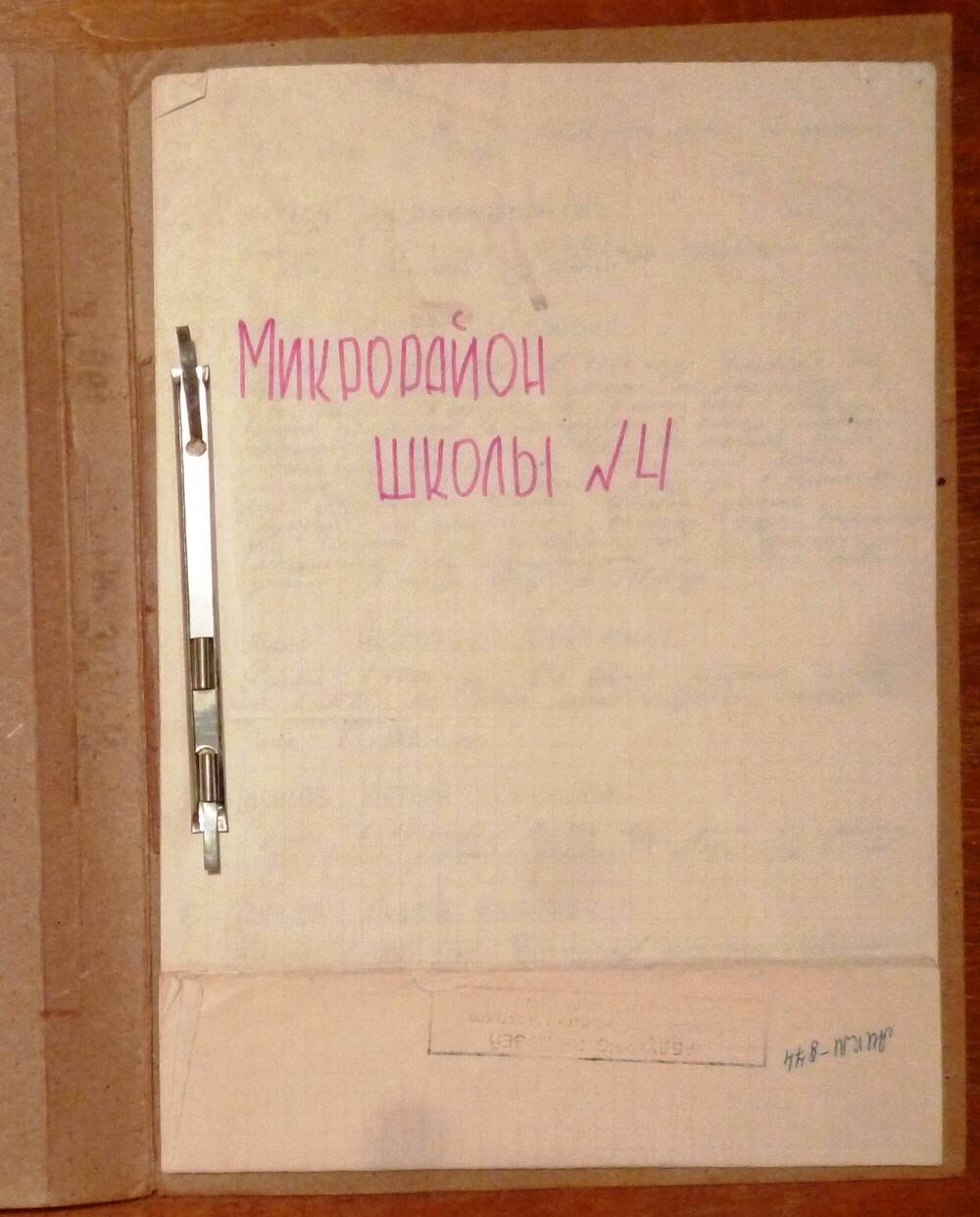 Книга памяти микрорайона школы №4 г. Абдулино Оренбургской области.