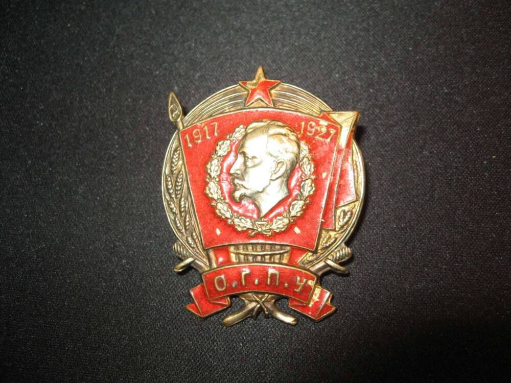 Знак нагрудный 10 лет ОГПУ СССР