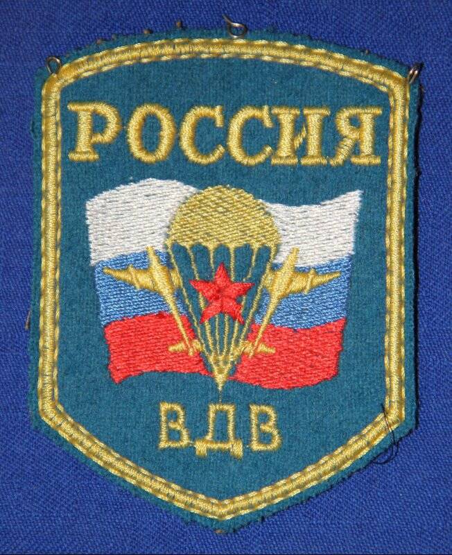 Шеврон Россия. ВДВ