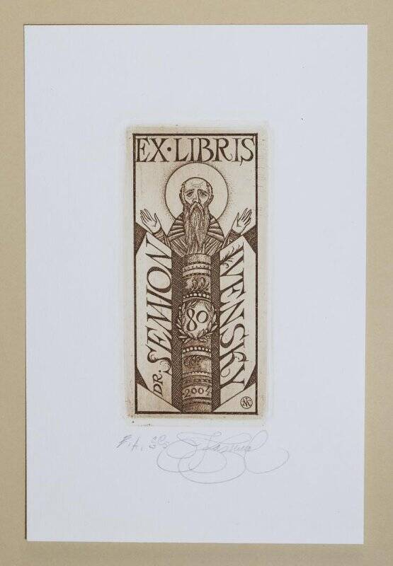 Экслибрис «Ex libris dr. Semion Ivensky. 80»