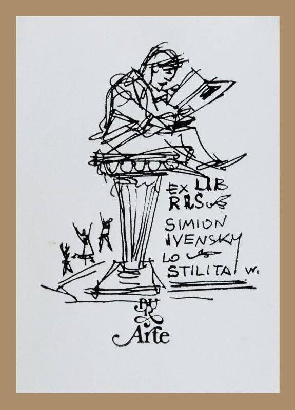 Экслибрис «Ex libris Simion Ivensky lo stilita»