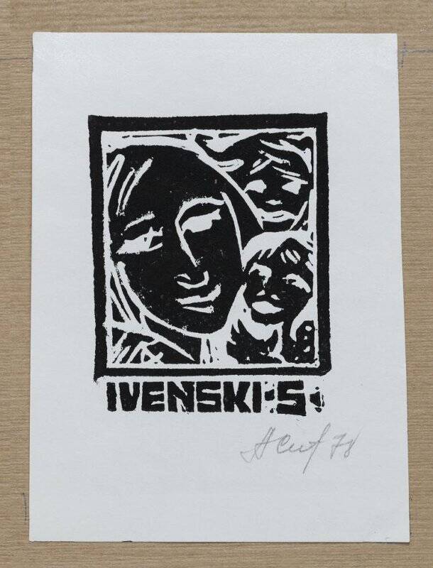 Экслибрис «Ivenski S.»