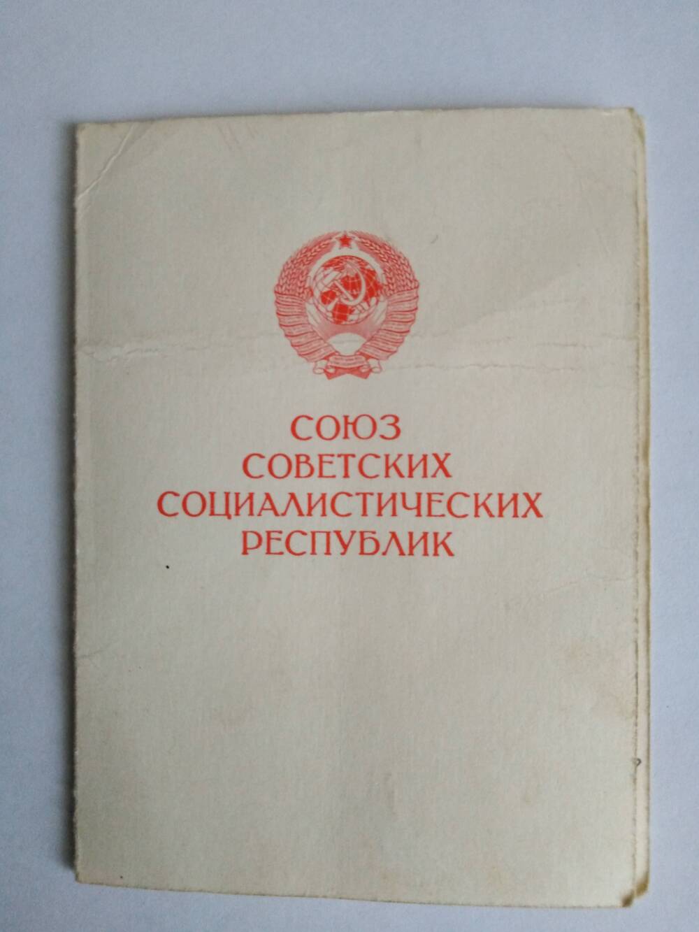 Удостоверение к медали За доблестный  труд в ВОВ 1941-1945гг Рахмангулова Р.В.