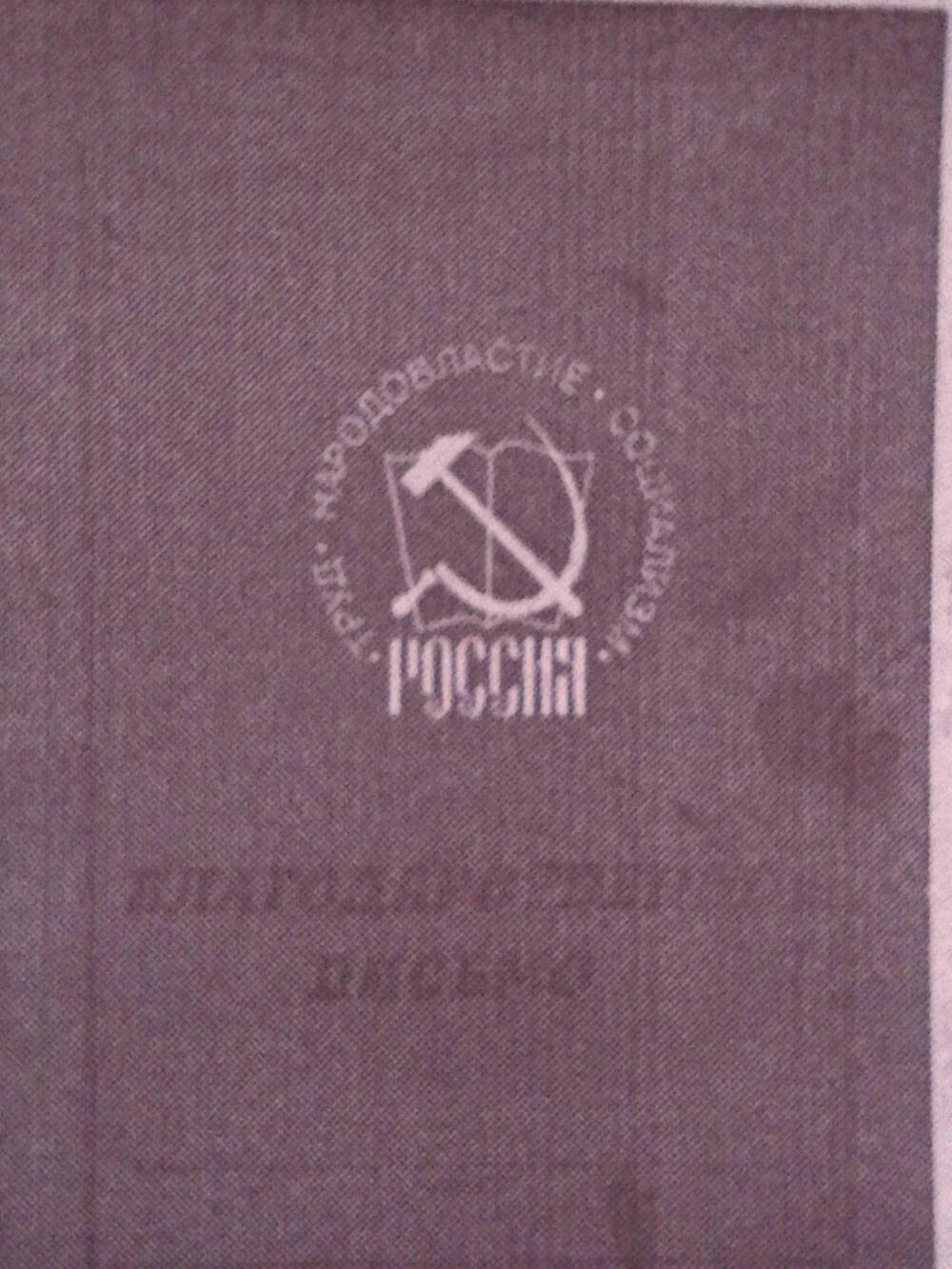 Письмо благодарственное Марковой Л.К.