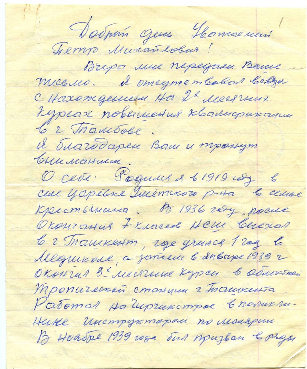 Автобиография Солозобова Василия Степановича.  08.03.1975 г. Рукопись. 2 л.