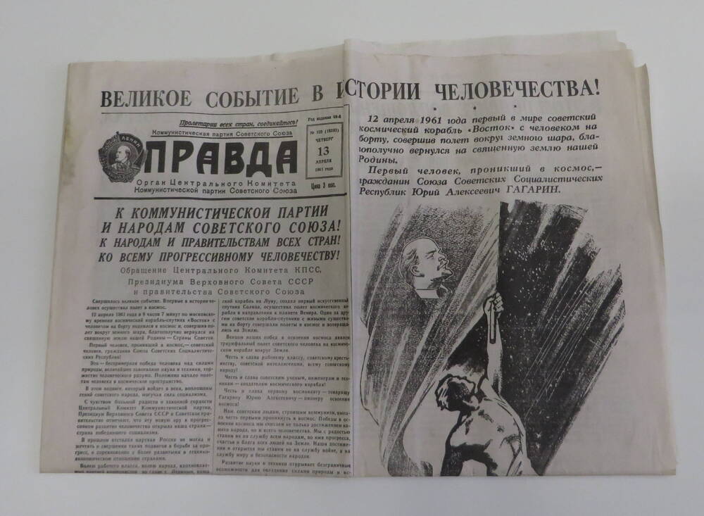 Газета Правда № 103 от 13.04.1961.