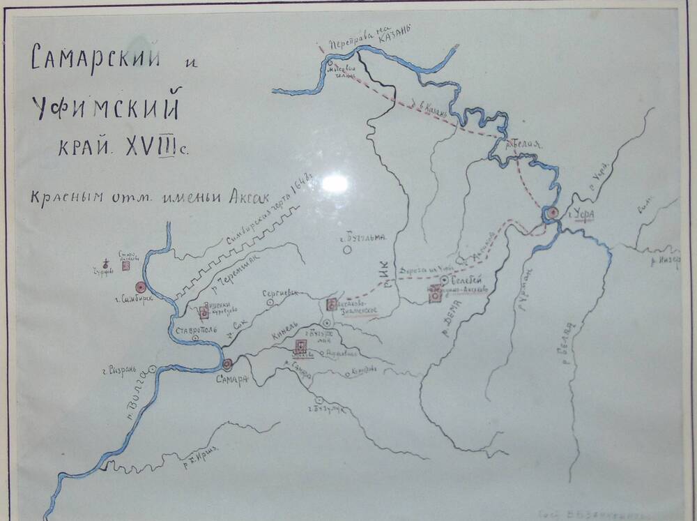 Факсимильное воспроизведение рисунка из семейного альбома Карта имения Аксаковых