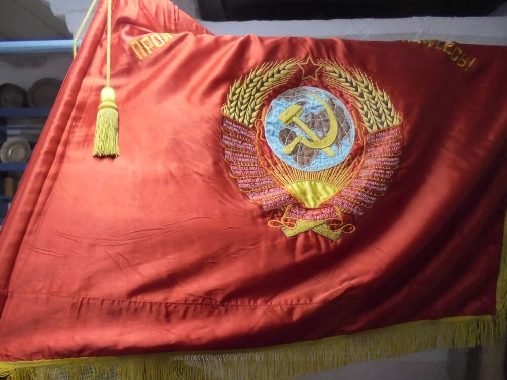 Знамя  на вечное хранение колхозу Красный партизан.