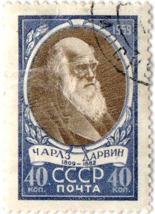 Марка почтовая СССР 40 копеек. ЧАРЛЗ ДАРВИН. (1809-1882).