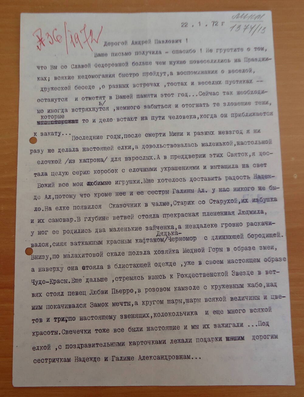 Письмо Мещерской Е.А. от 22.01.1972 г.
Лист 1.