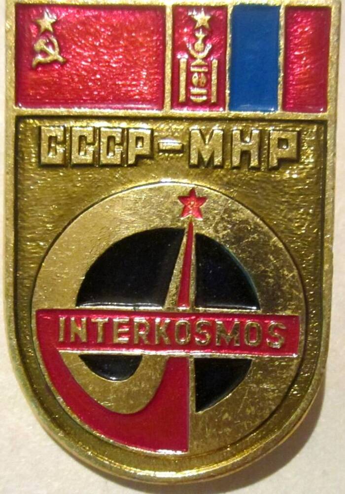 значок -интеркосмос СССР- МНР
