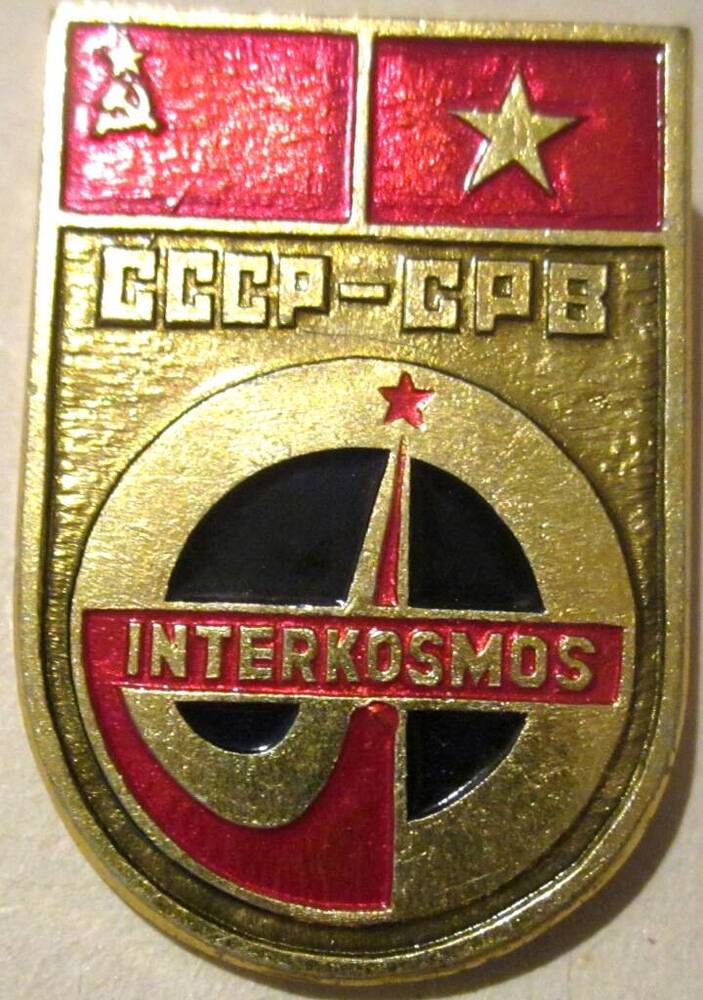 значок -СССР-СРВ