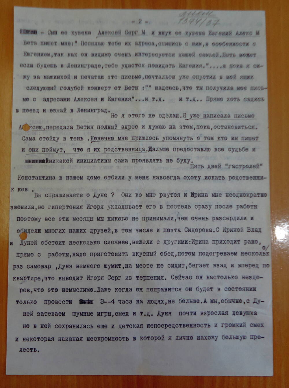 Письмо  Е.А. Мещерской от 04.04.1972 г.
Лист 2.