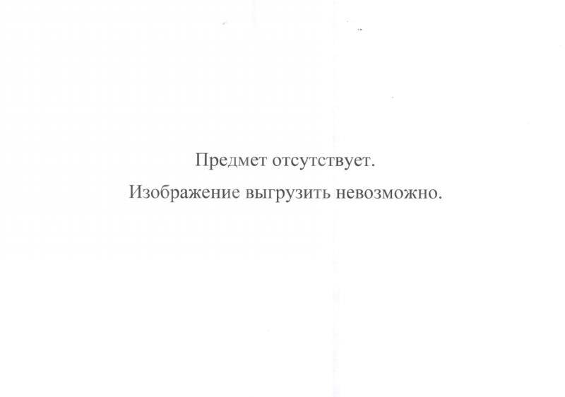 Книга. Генрих Осипович Графтио В.Н. Шевцов, И.С. Смирнов