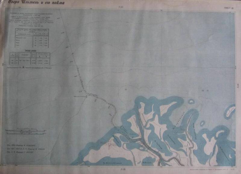 карта. В. Родевич - начальник О.И.З. Озеро Ильмень и его пойма