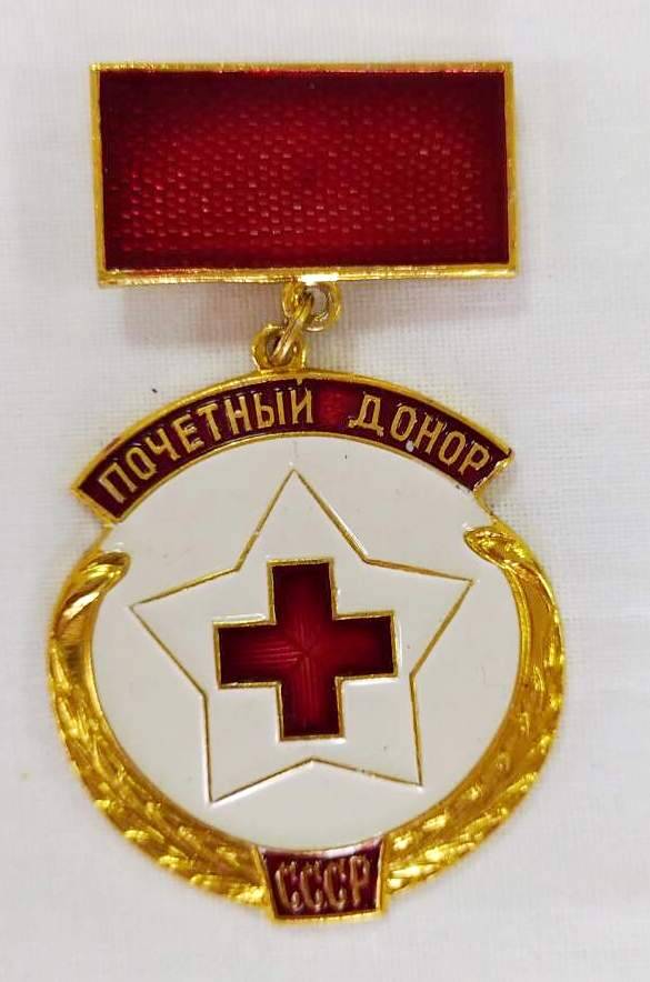 Нагрудный знак Почетный донор