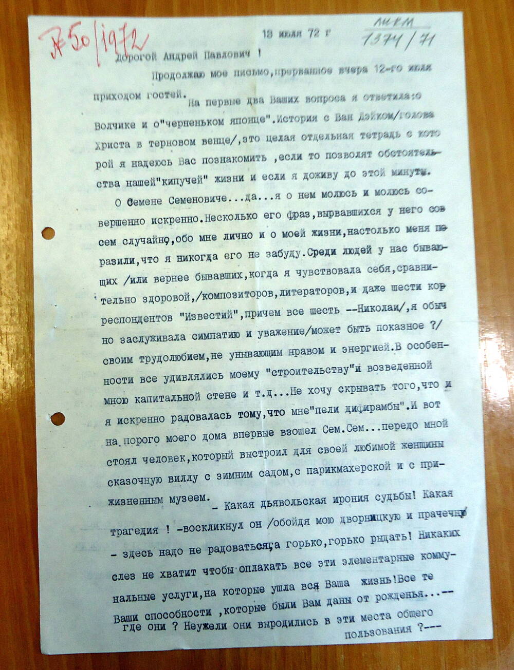 Письмо  Мещерской Е.А. от 13.07.1972 г.
Лист 1.