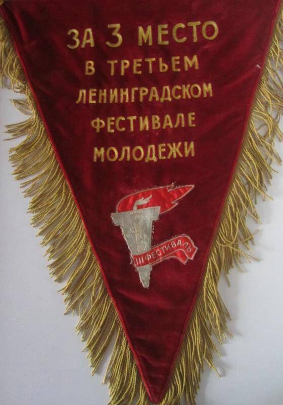 Вымпел г. Волхову