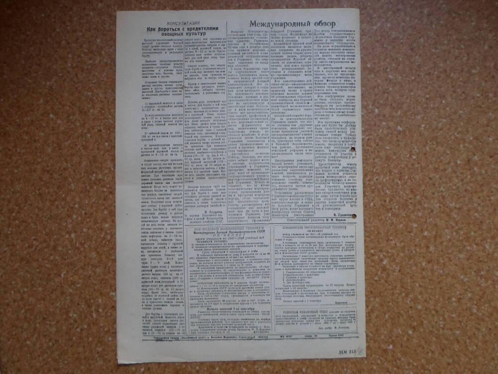 Газета Сталинский путь№55-56(1566)