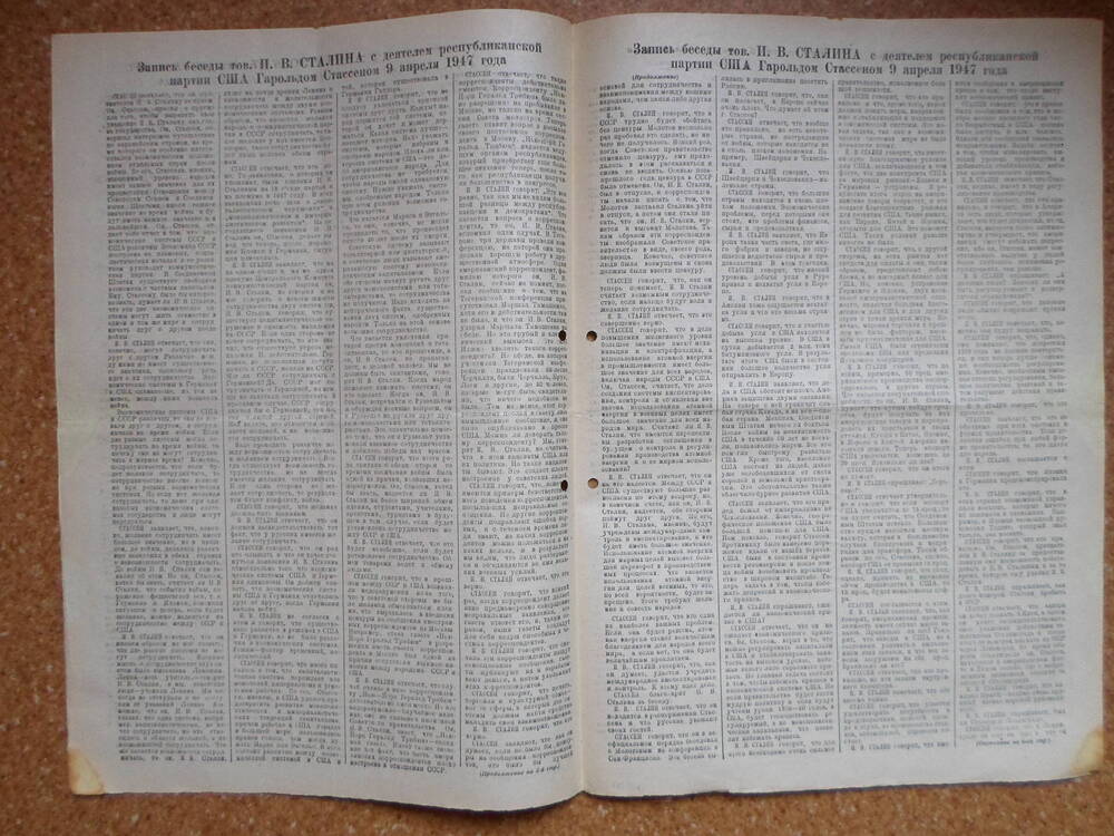 Газета Сталинский путь№41-42(1552)